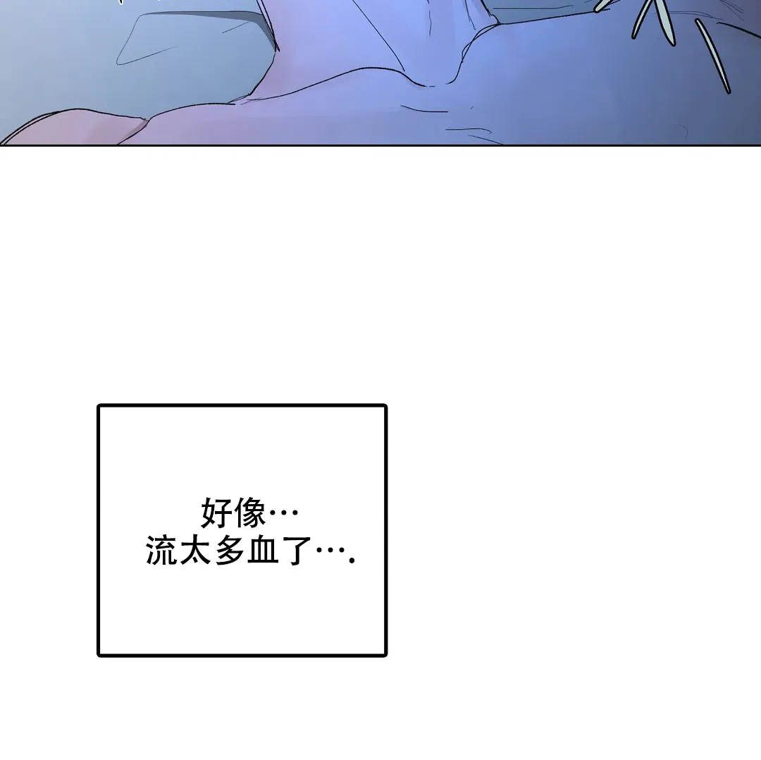 傲慢的奥托一世 第83话 第33页
