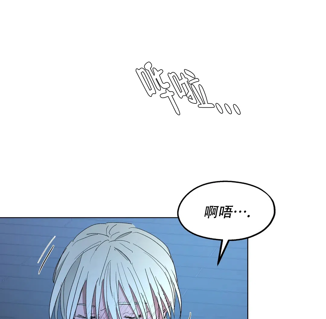 傲慢的奥托一世 第83话 第30页