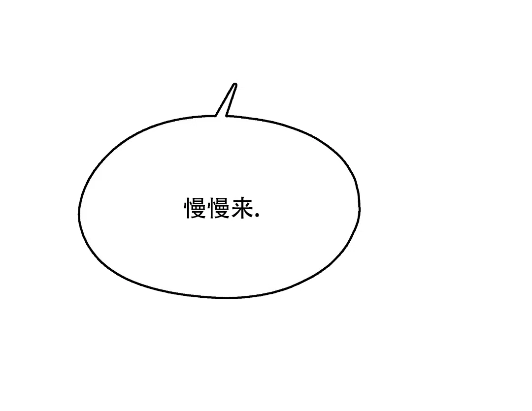 傲慢的奥托一世 第83话 第4页