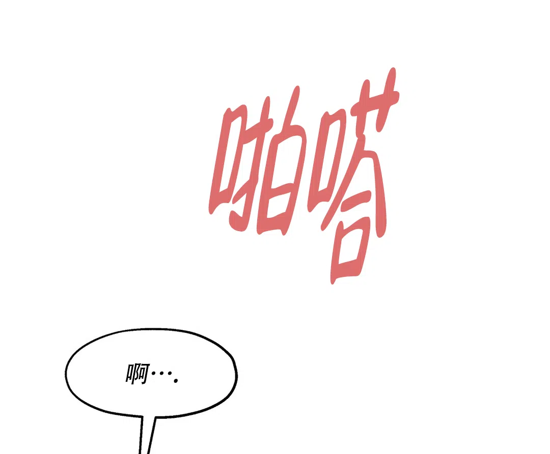 傲慢的奥托一世 第83话 第24页