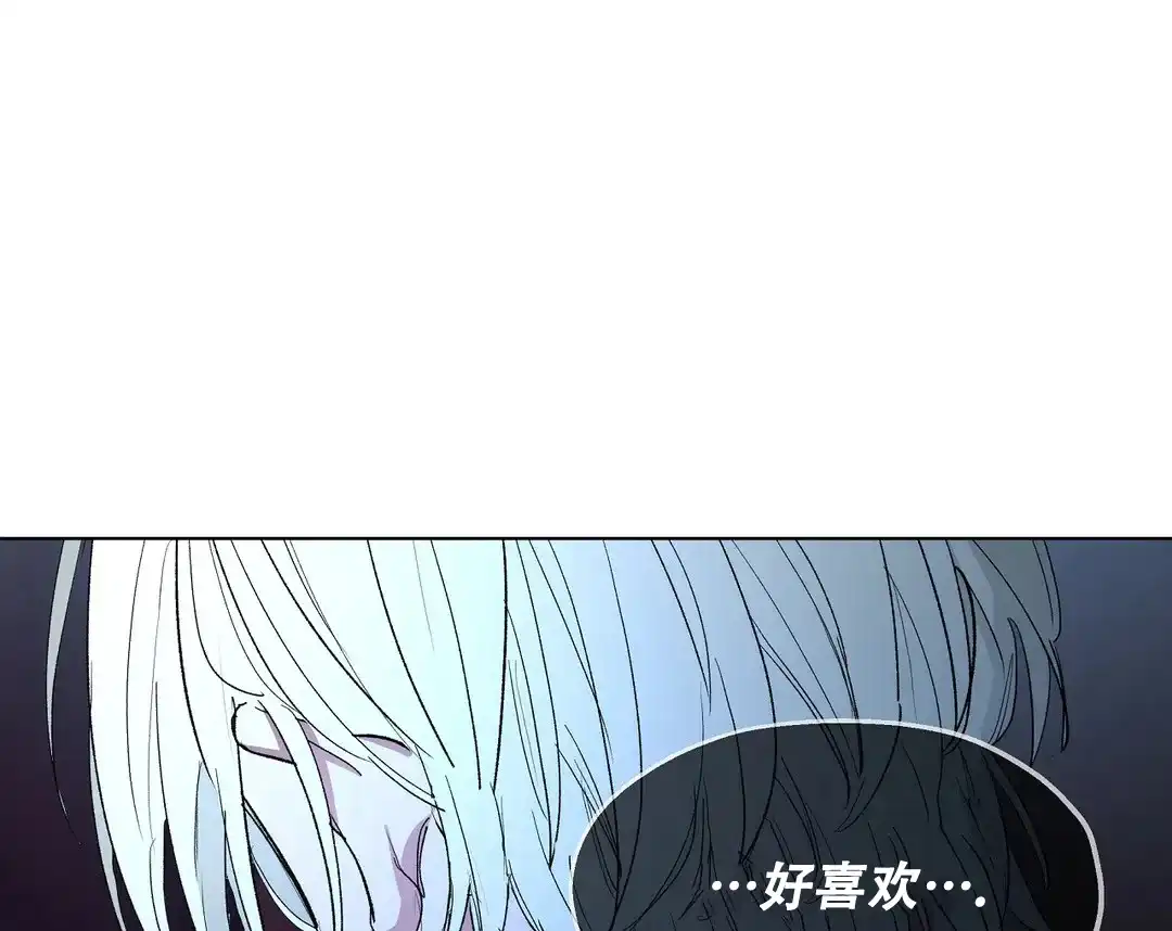 傲慢的奥托一世 第83话 第14页