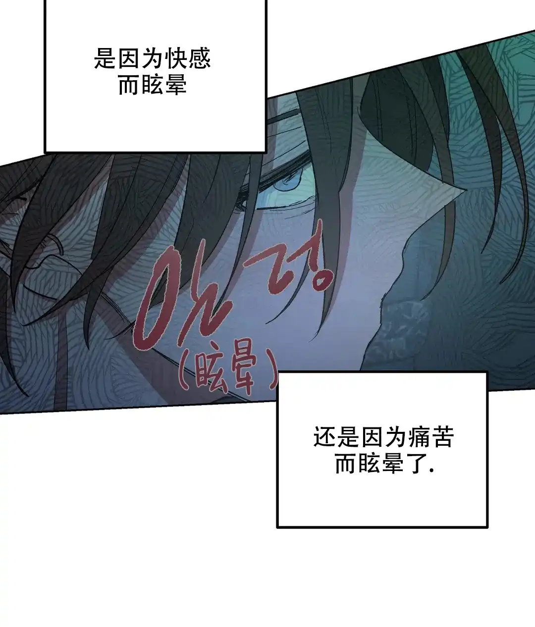 傲慢的奥托一世 第83话 第22页