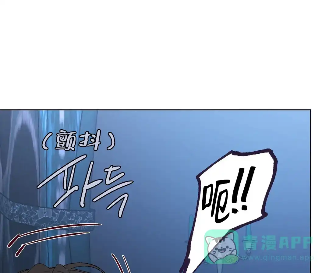傲慢的奥托一世 第83话 第36页