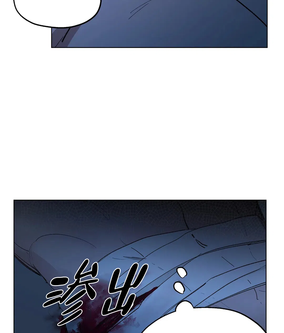 傲慢的奥托一世 第83话 第12页