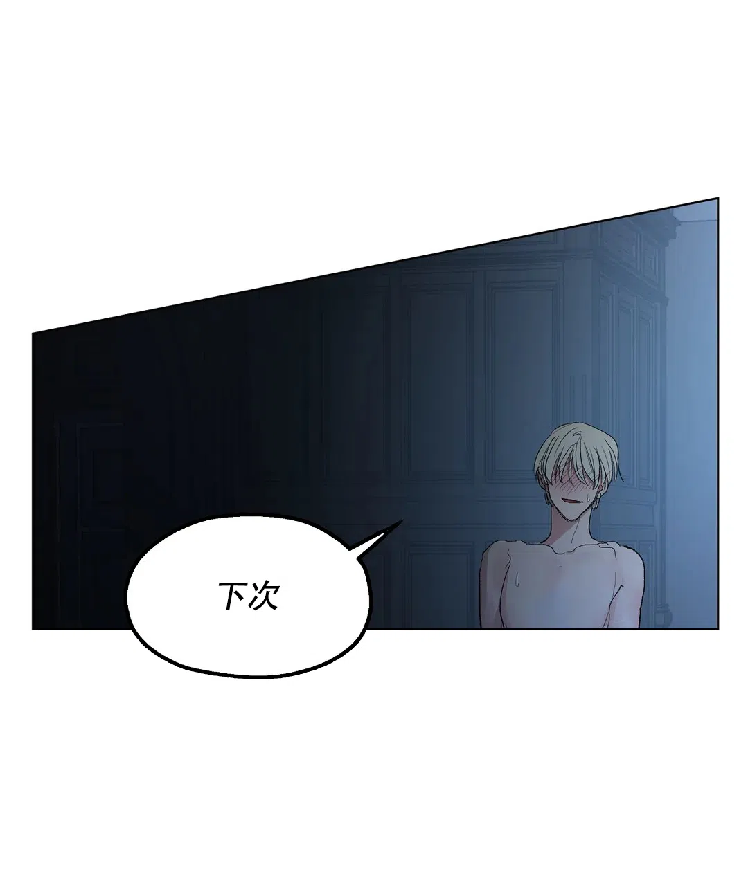 傲慢的奥托一世 第83话 第35页