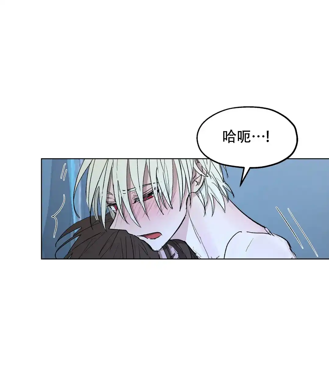 傲慢的奥托一世 第83话 第23页