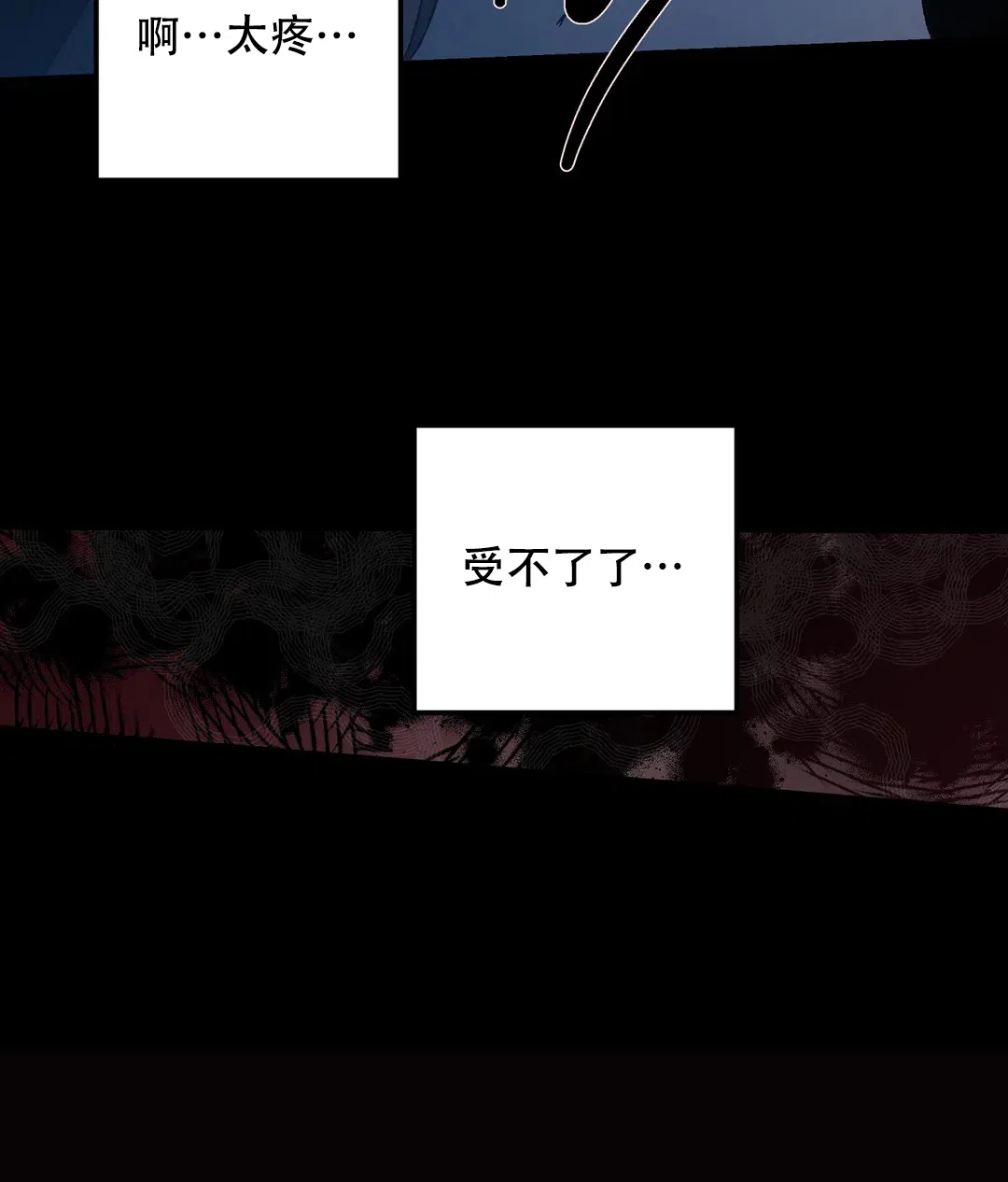 傲慢的奥托一世 第83话 第42页