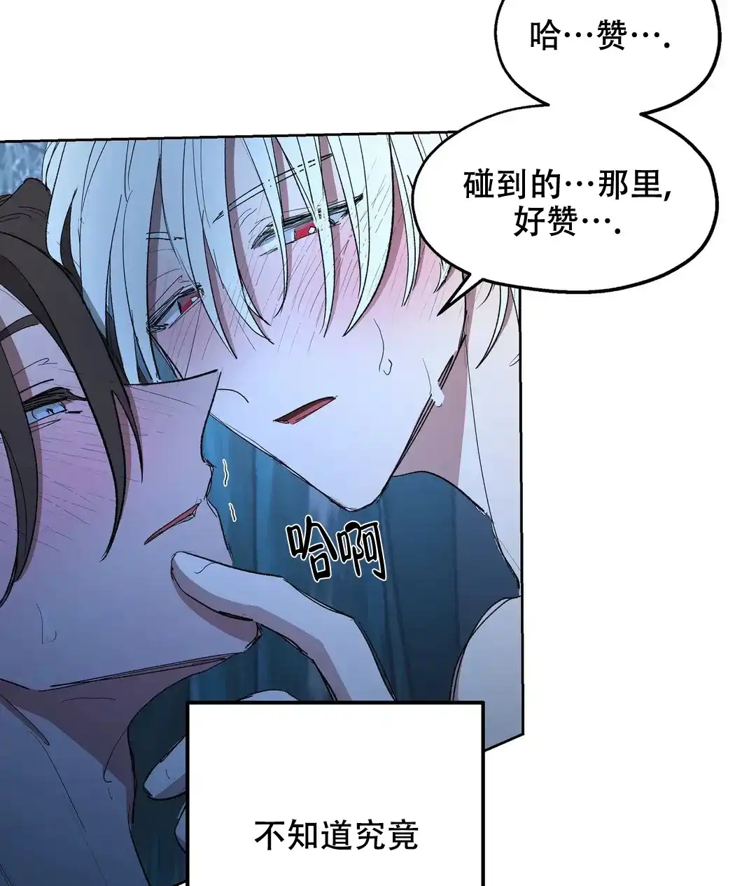 傲慢的奥托一世 第83话 第19页