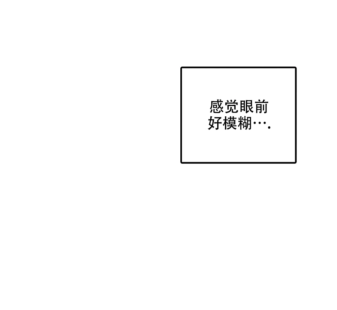傲慢的奥托一世 第83话 第34页