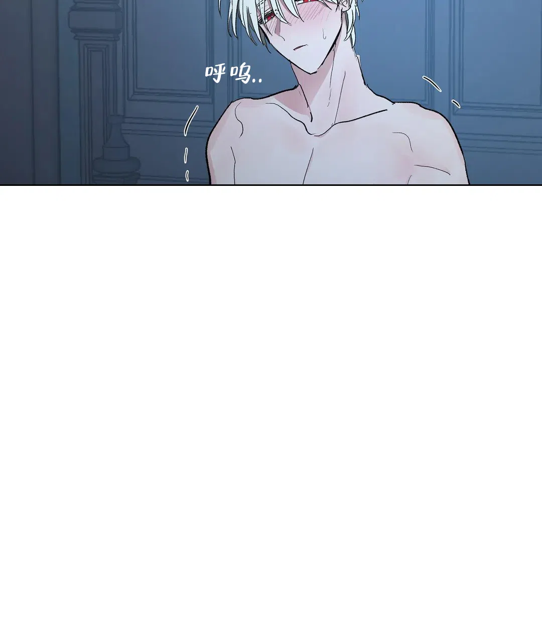 傲慢的奥托一世 第83话 第29页