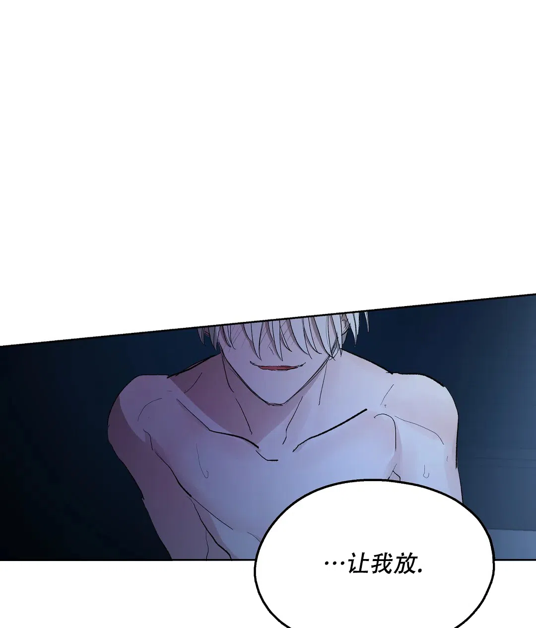 傲慢的奥托一世 第83话 第38页