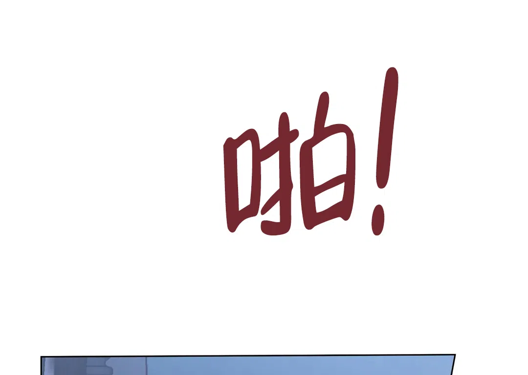 傲慢的奥托一世 第83话 第8页