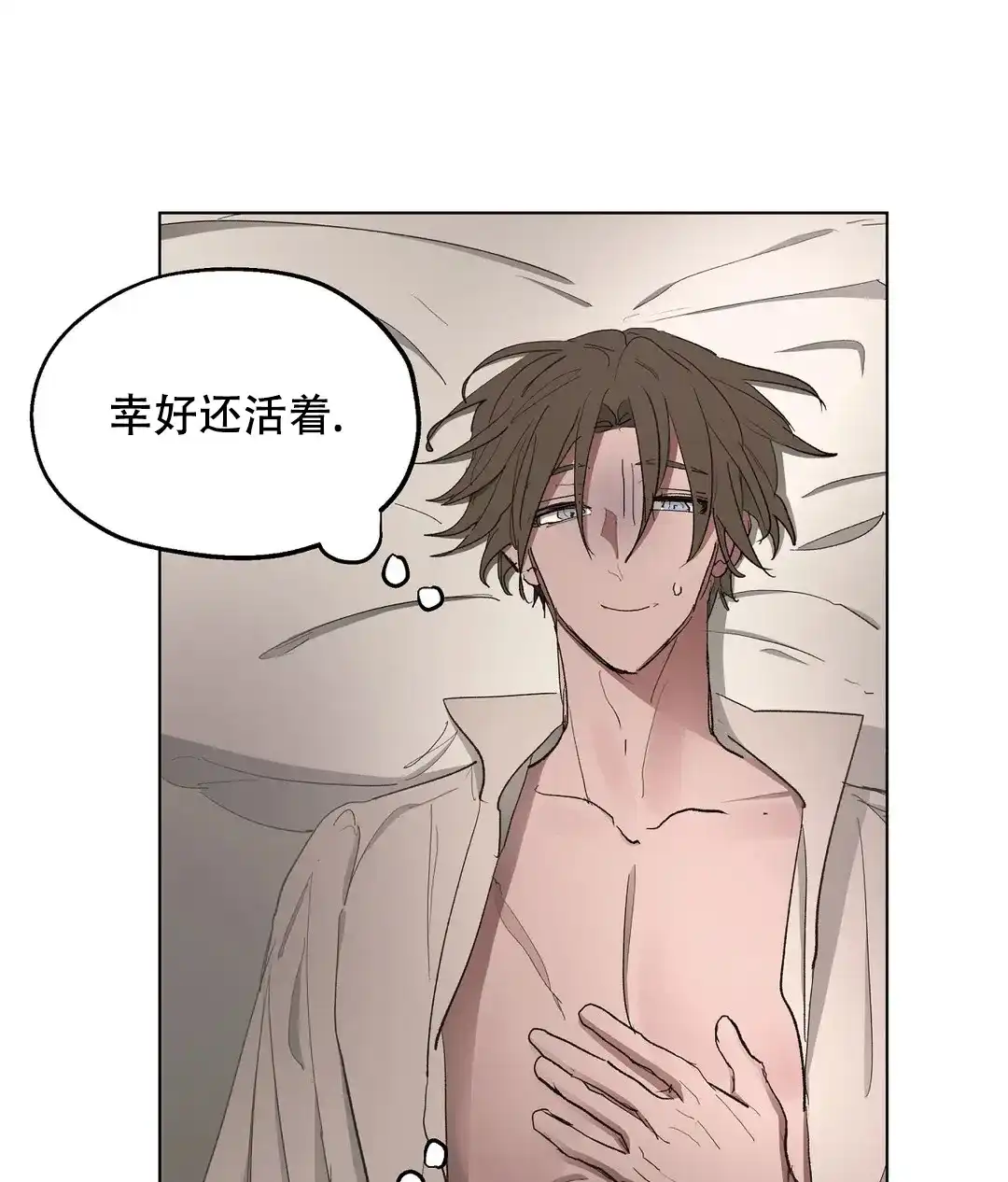 傲慢的奥托一世 第84话 第24页