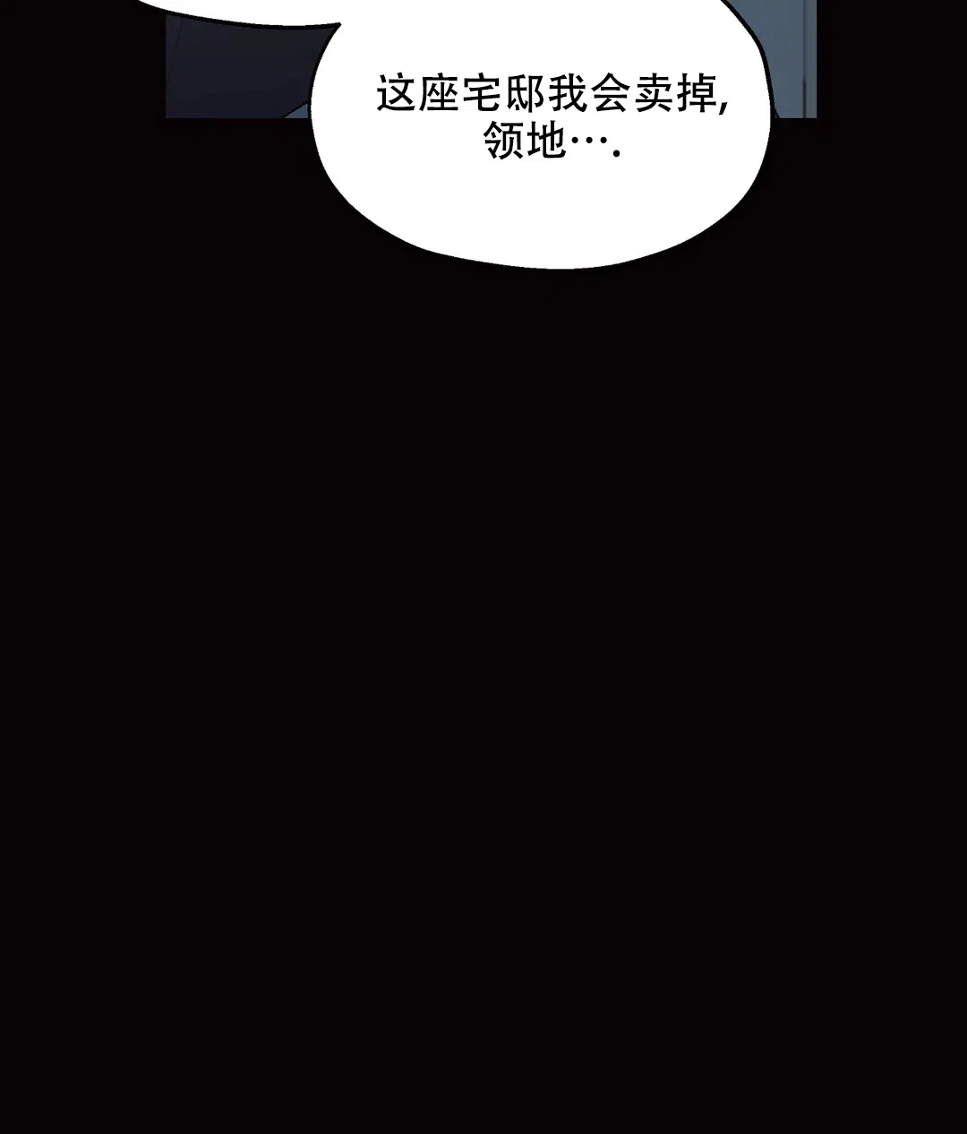 傲慢的奥托一世 第84话 第10页