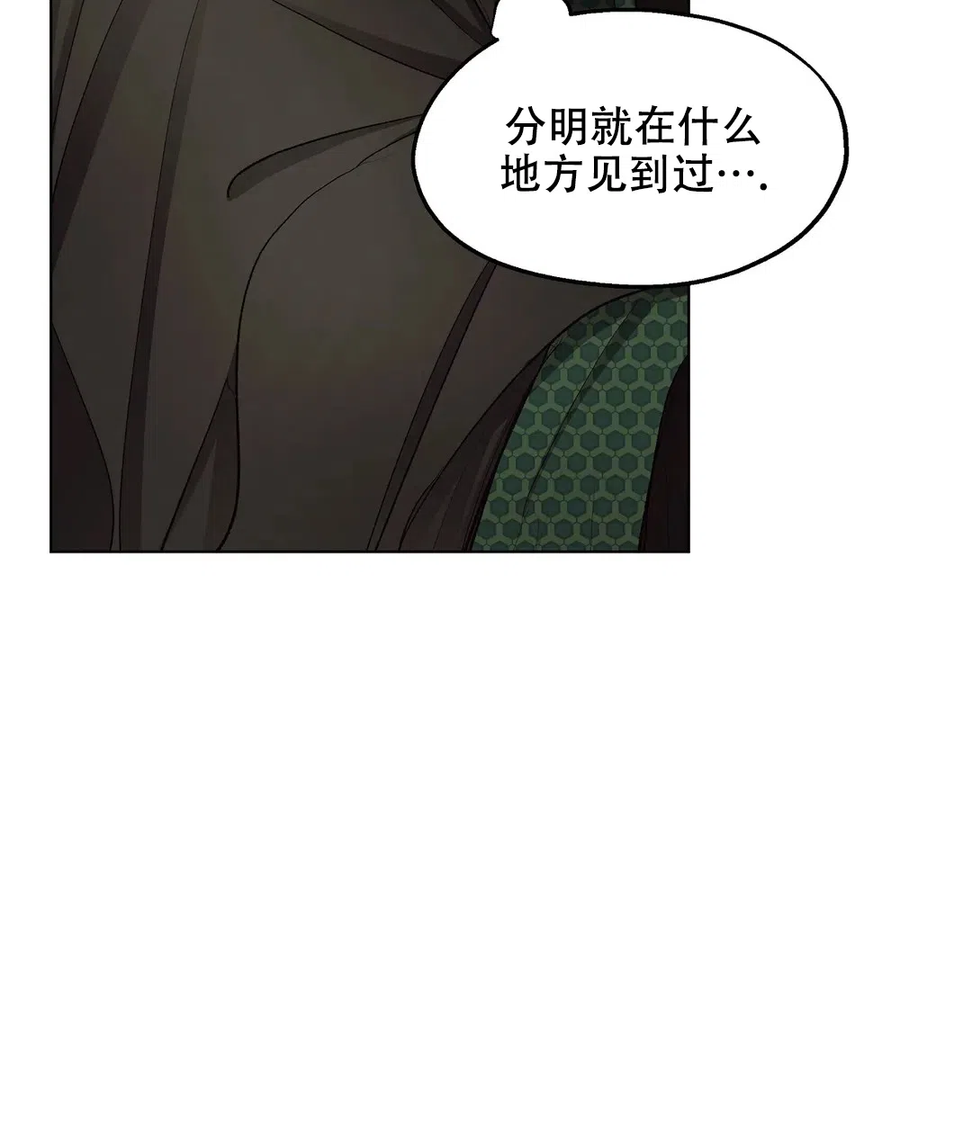 傲慢的奥托一世 第84话 第42页