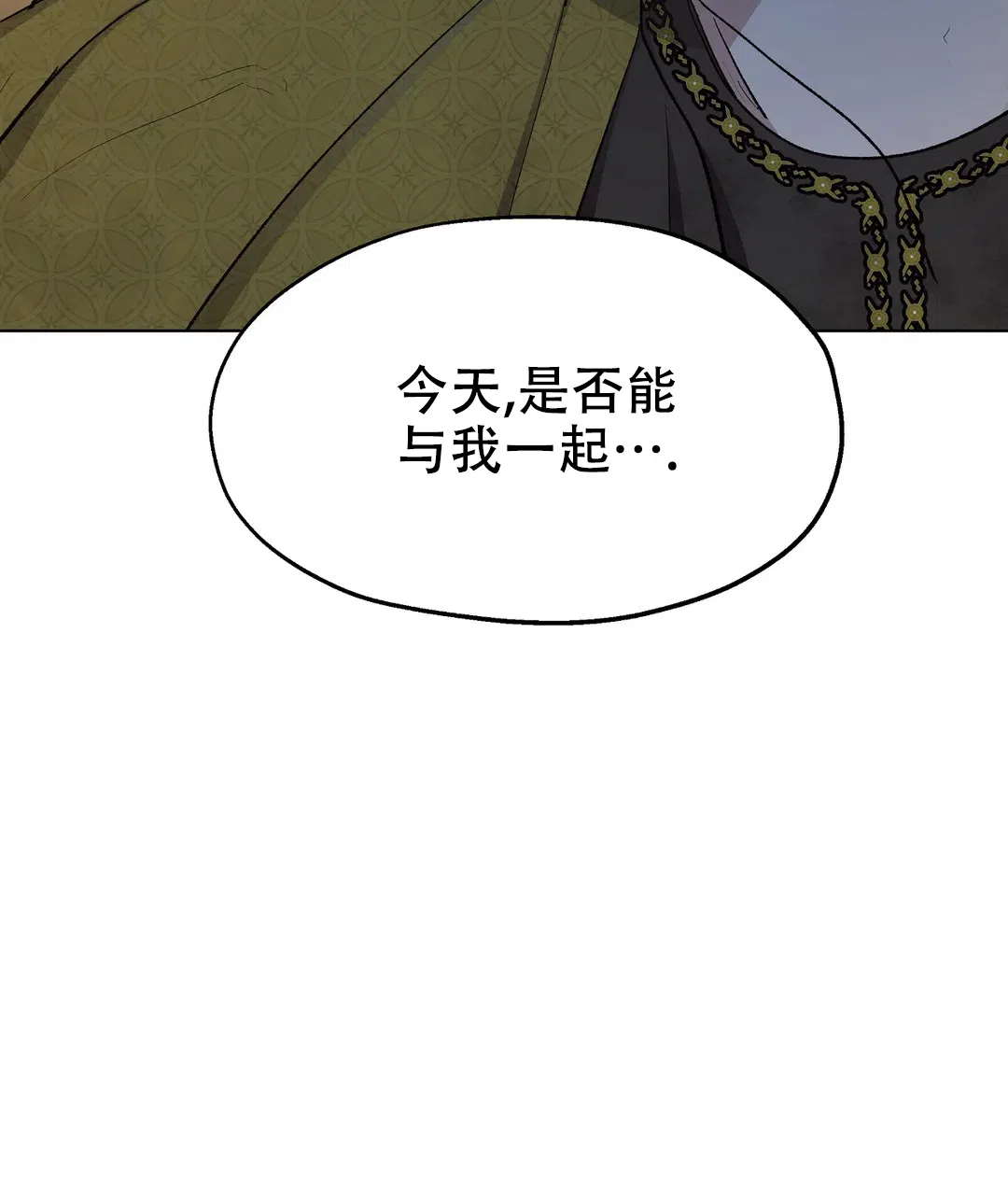 傲慢的奥托一世 第84话 第44页