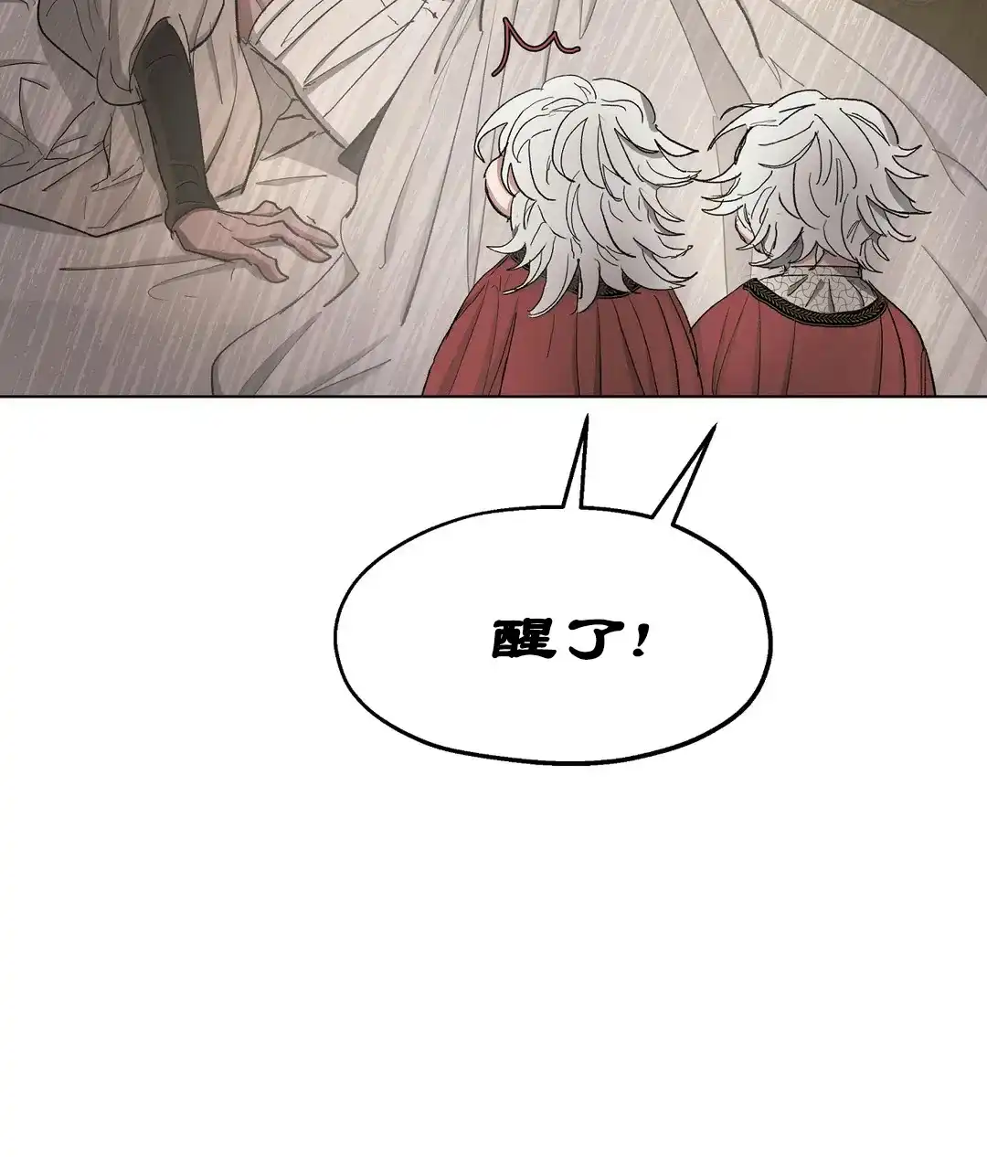 傲慢的奥托一世 第84话 第28页