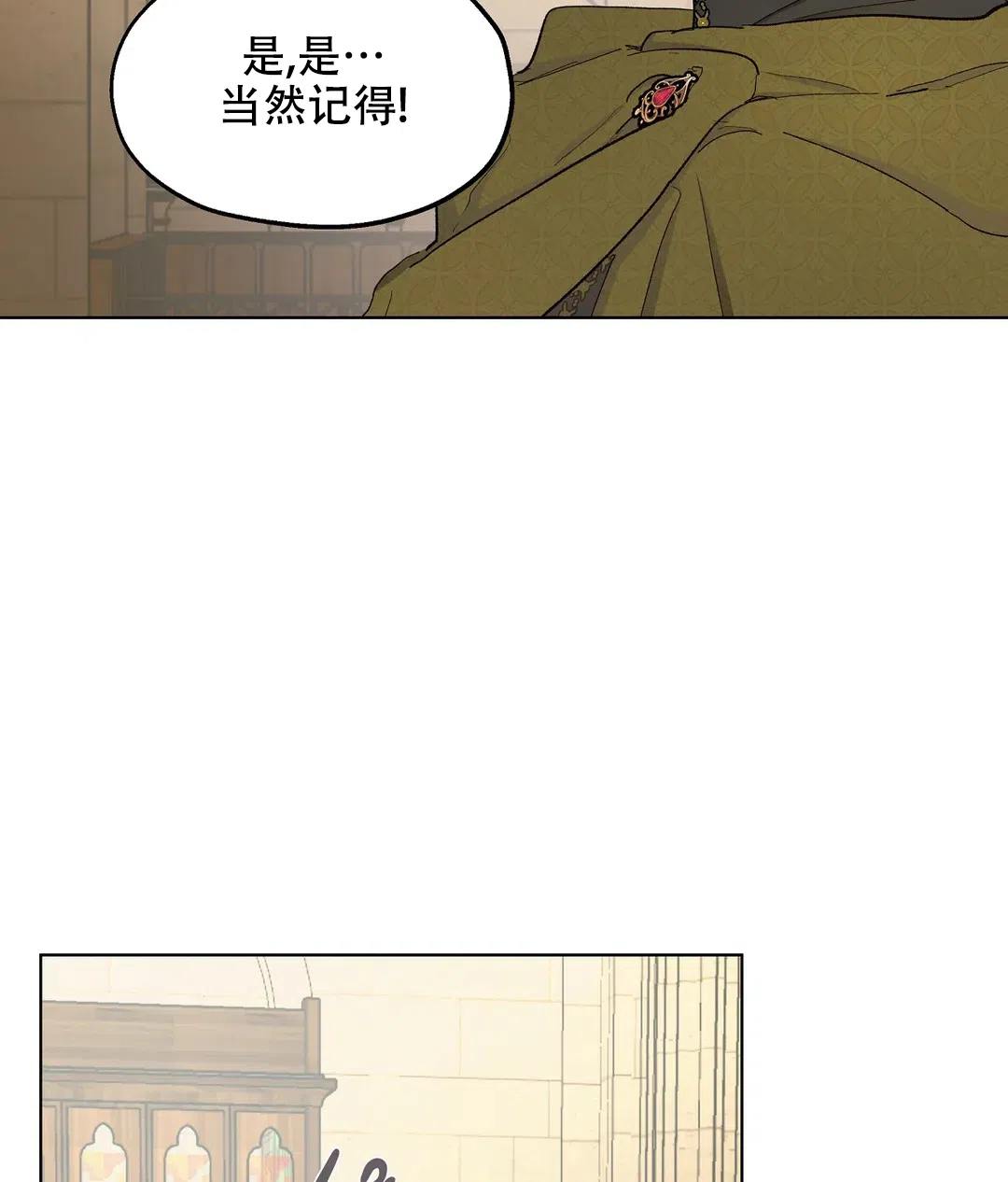 傲慢的奥托一世 第84话 第37页