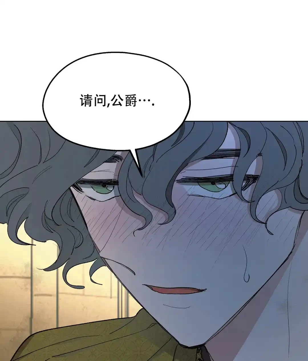 傲慢的奥托一世 第84话 第43页
