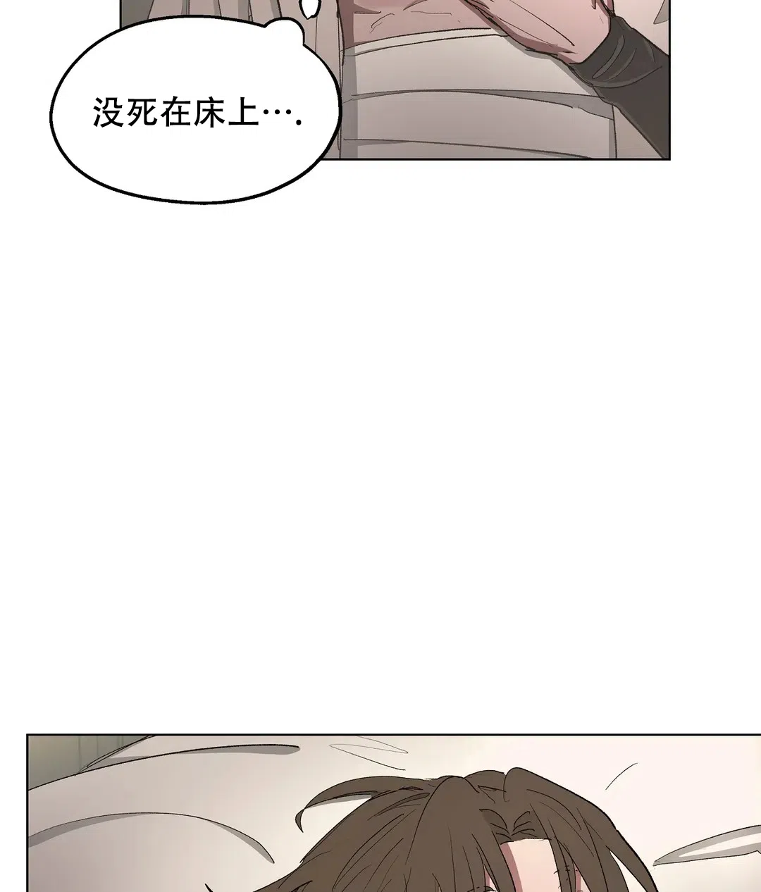 傲慢的奥托一世 第84话 第25页