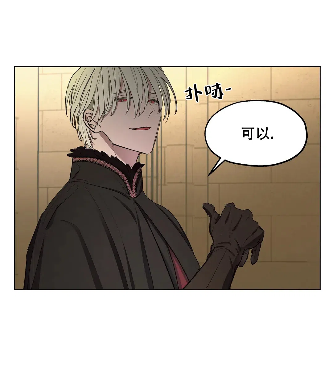 傲慢的奥托一世 第84话 第35页