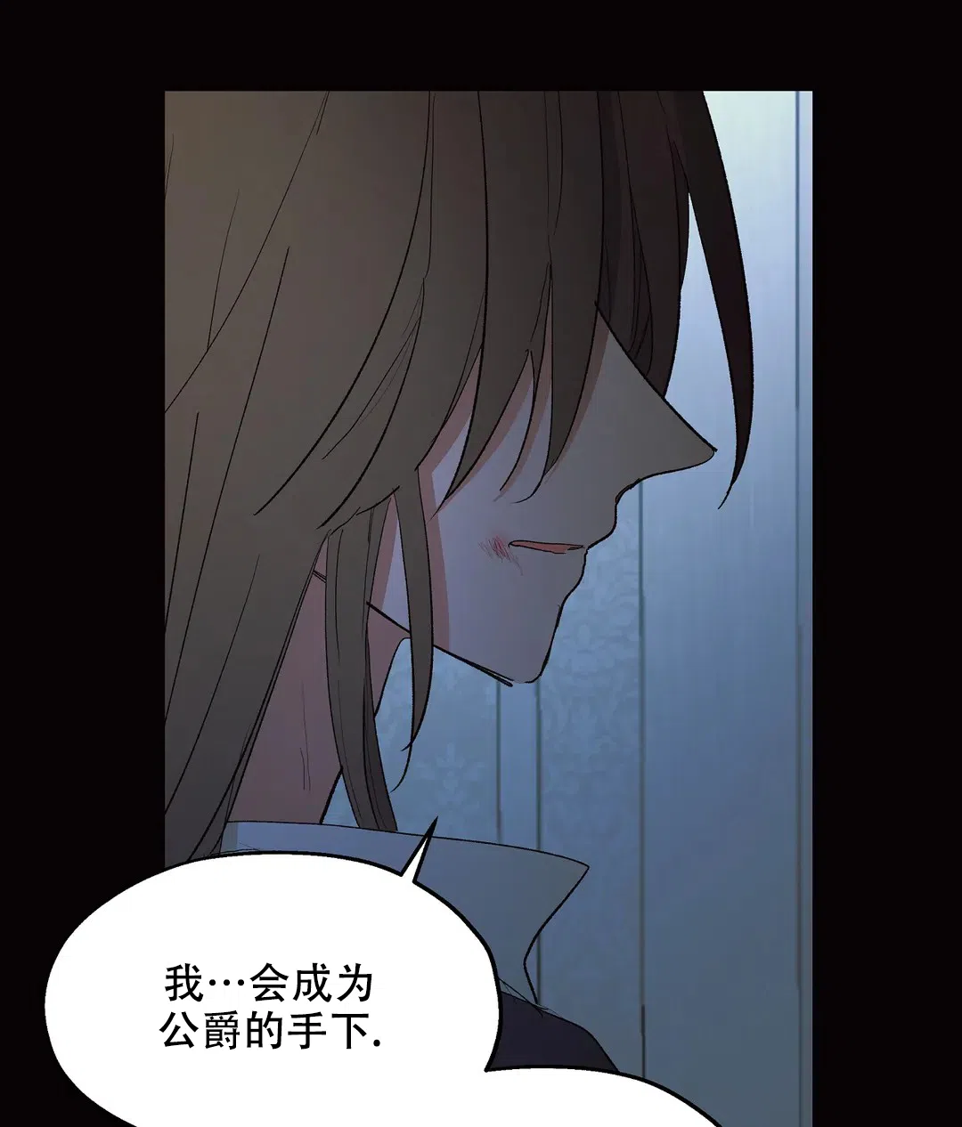 傲慢的奥托一世 第84话 第9页