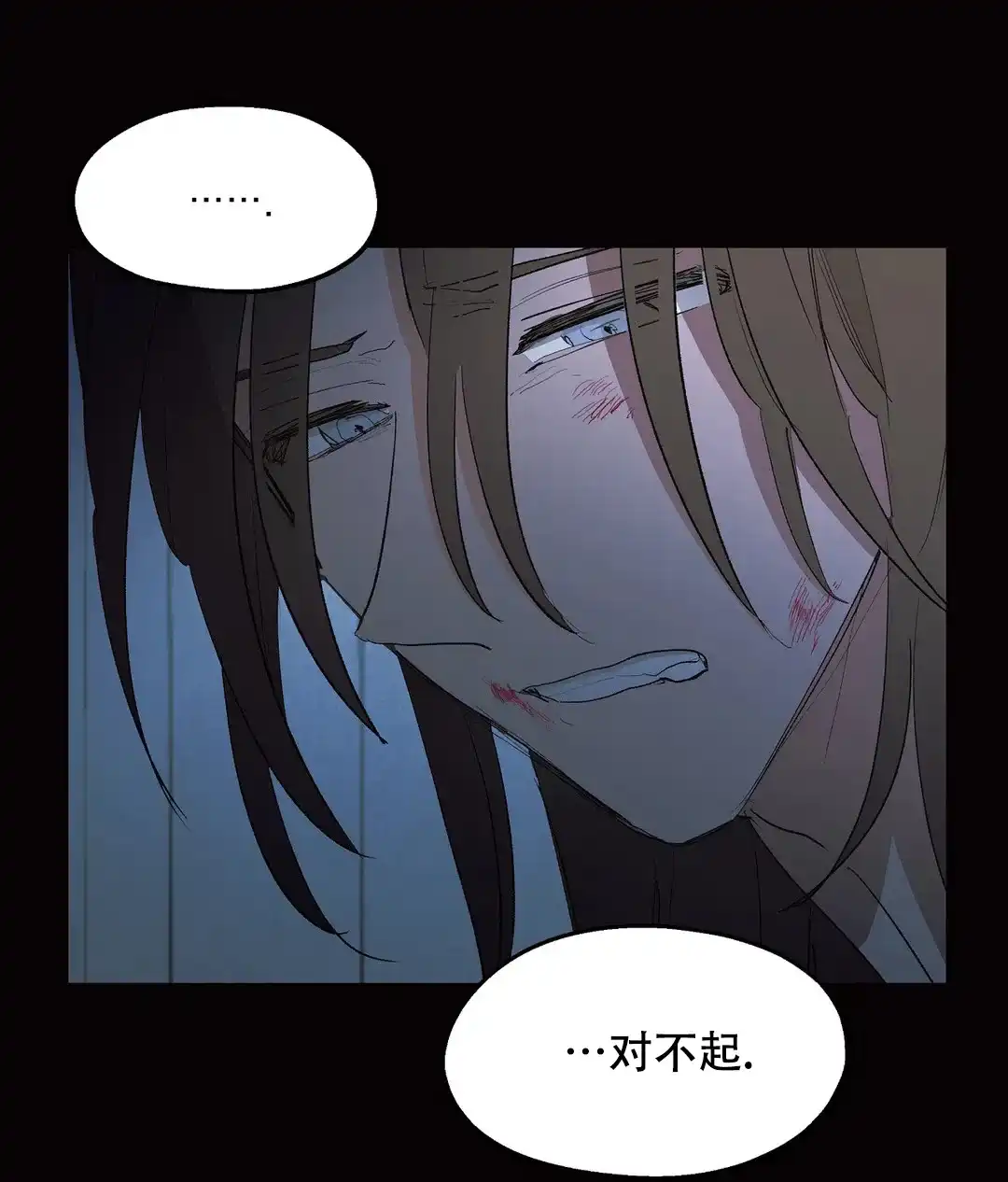 傲慢的奥托一世 第84话 第14页