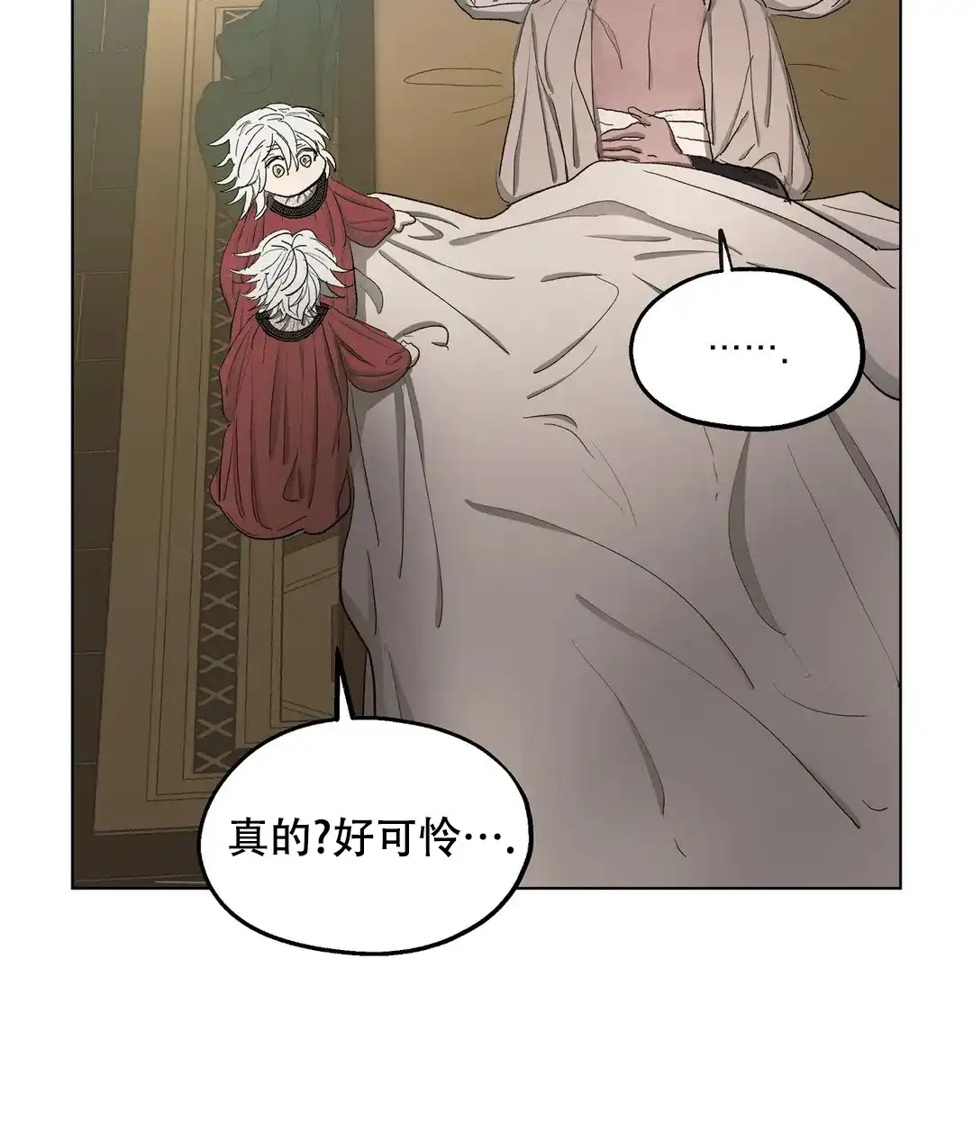 傲慢的奥托一世 第84话 第23页