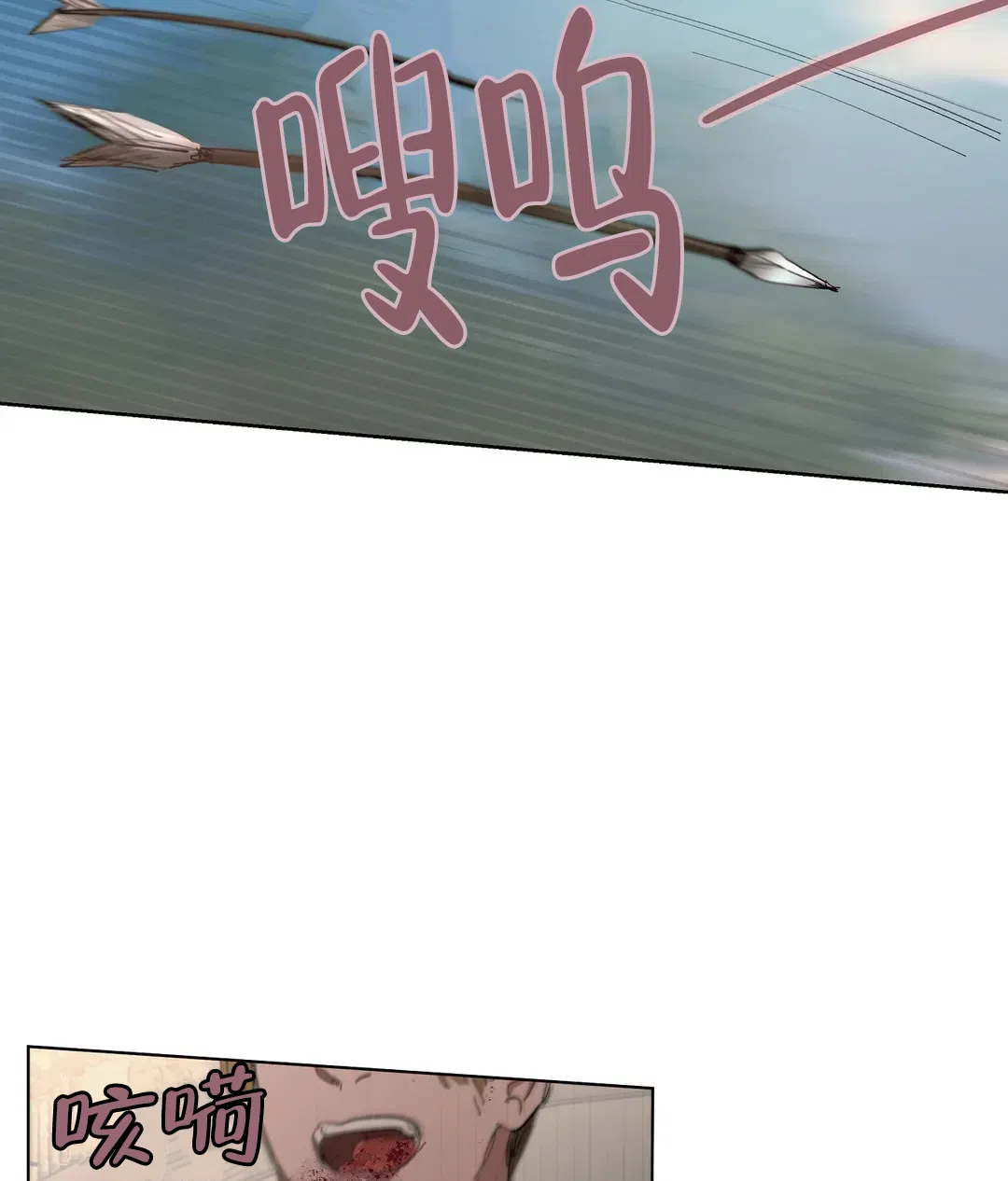 傲慢的奥托一世 第85话 第17页