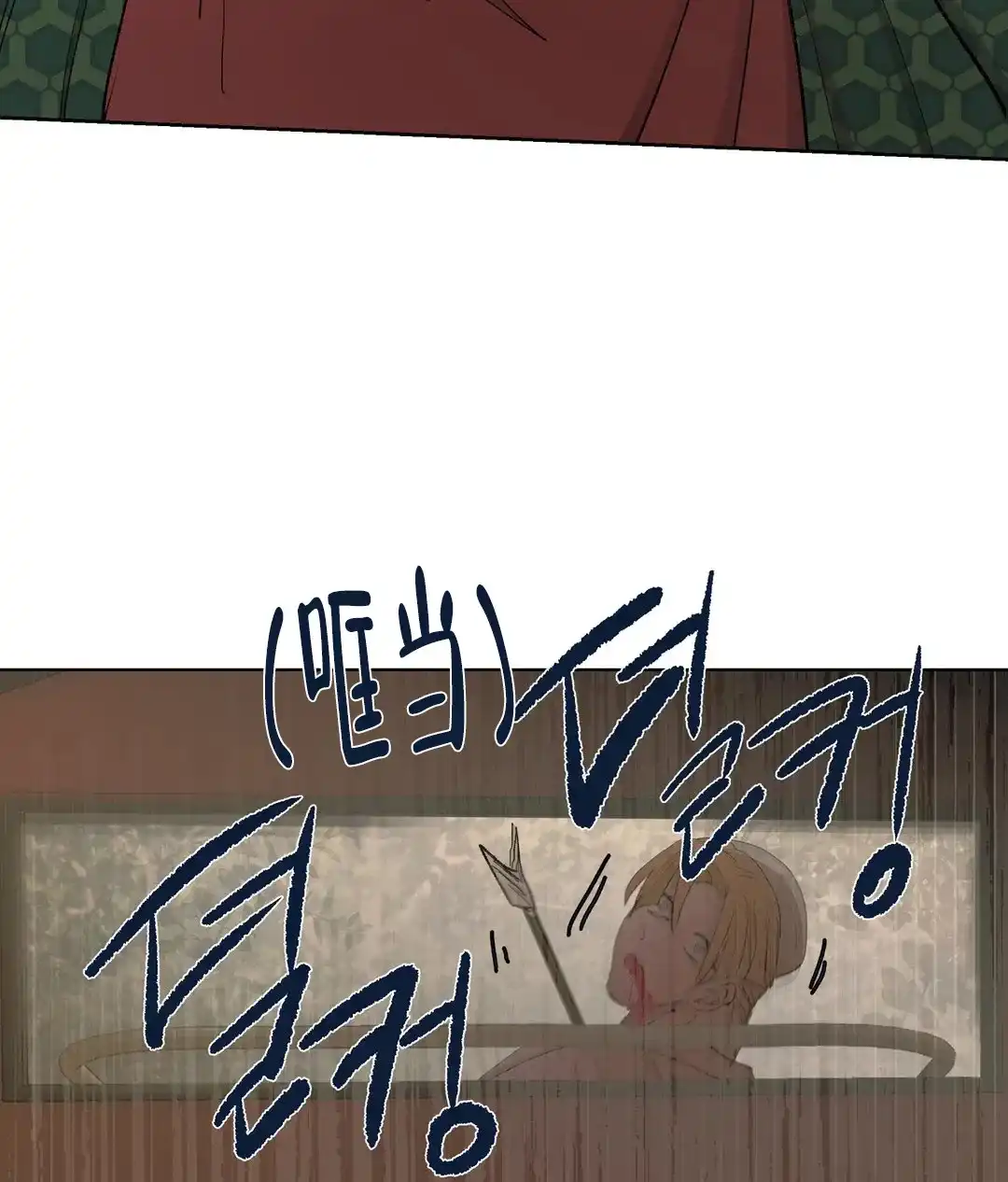 傲慢的奥托一世 第85话 第22页