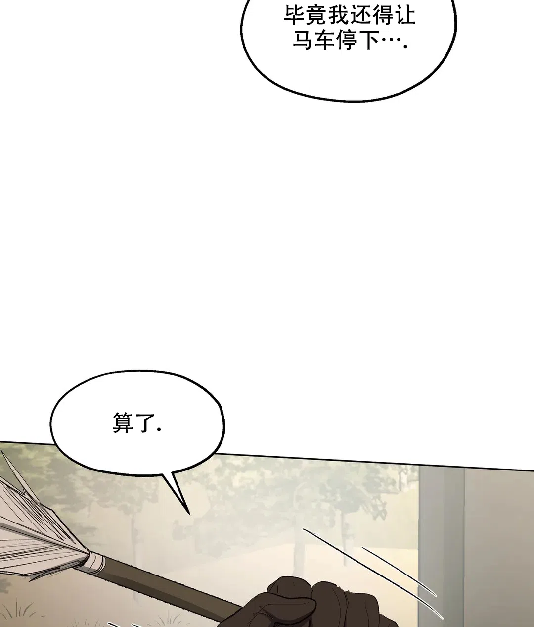 傲慢的奥托一世 第85话 第45页