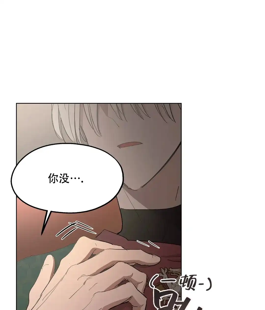 傲慢的奥托一世 第85话 第39页