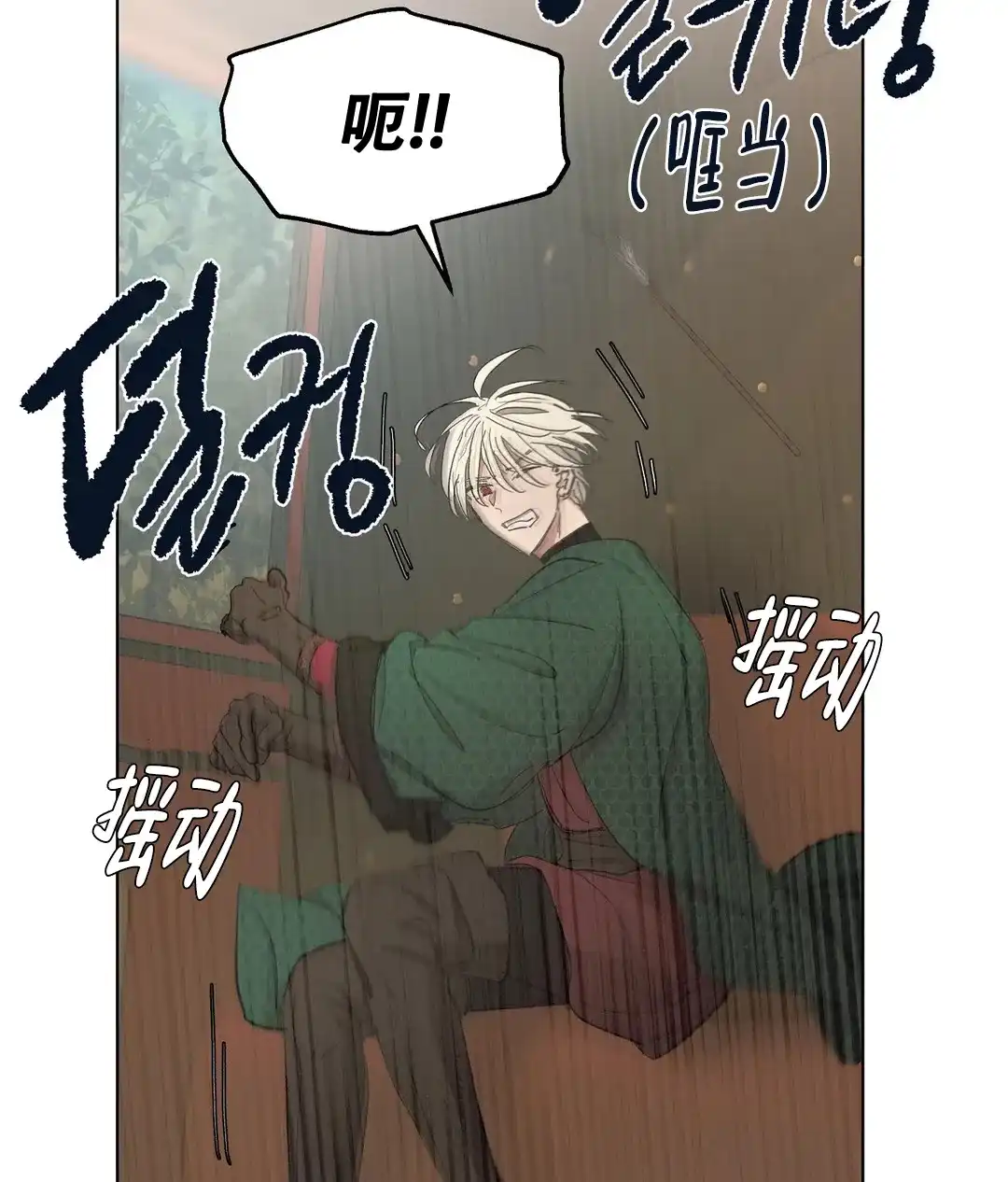 傲慢的奥托一世 第85话 第24页