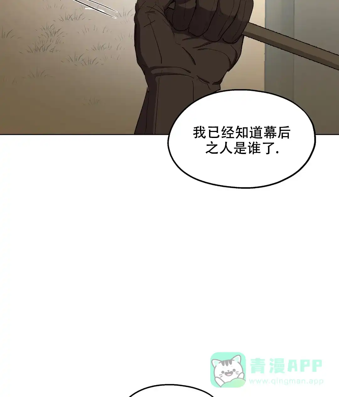 傲慢的奥托一世 第85话 第46页