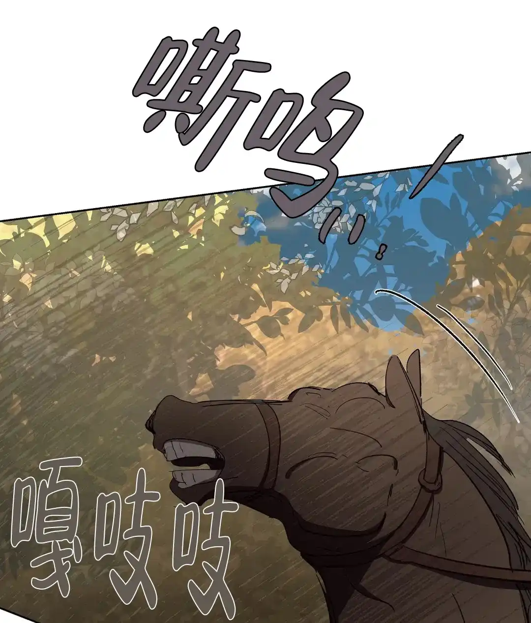 傲慢的奥托一世 第85话 第29页