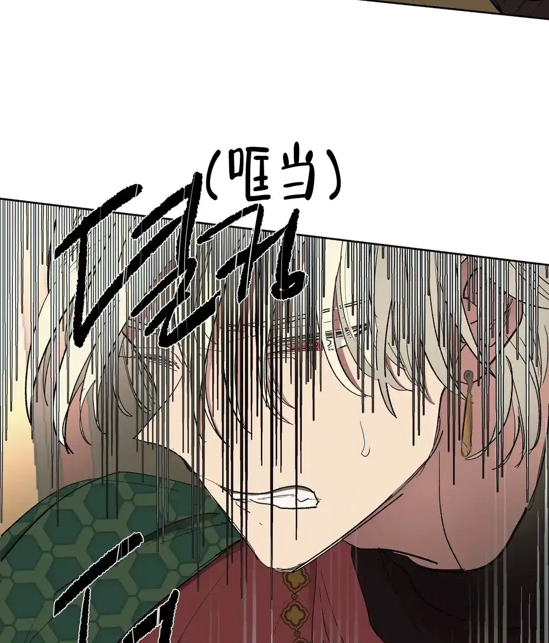 傲慢的奥托一世 第85话 第27页