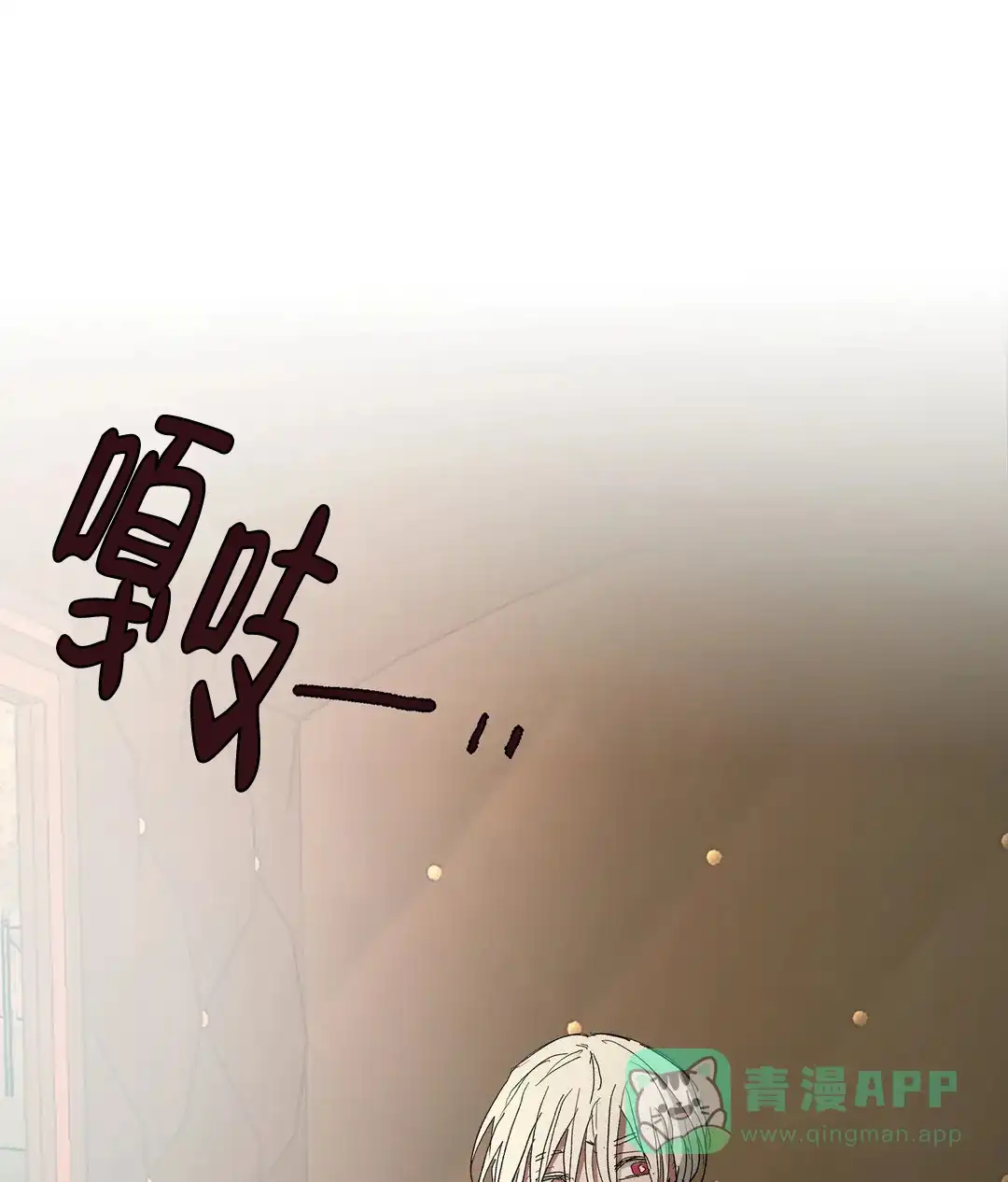 傲慢的奥托一世 第85话 第31页
