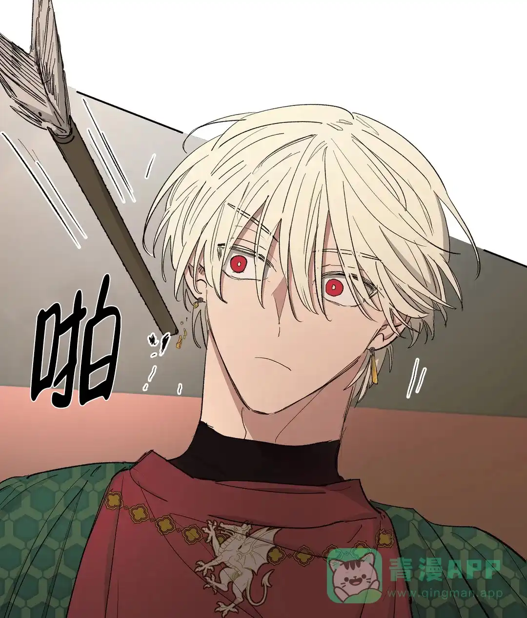 傲慢的奥托一世 第85话 第21页