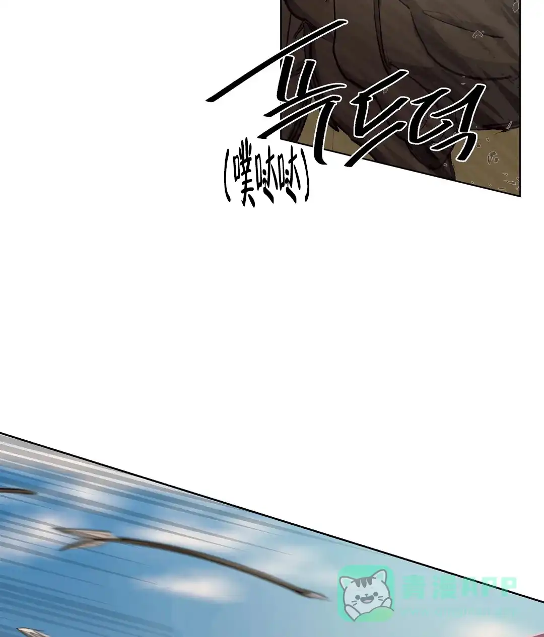 傲慢的奥托一世 第85话 第16页