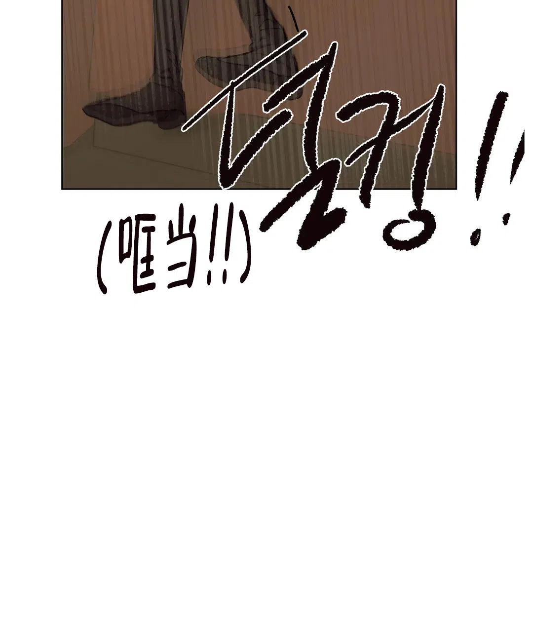傲慢的奥托一世 第85话 第25页