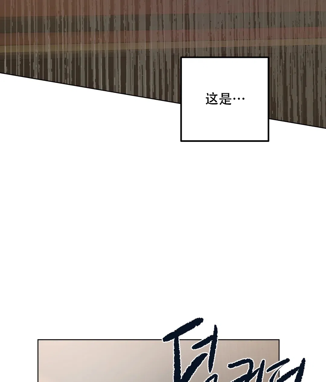 傲慢的奥托一世 第85话 第23页