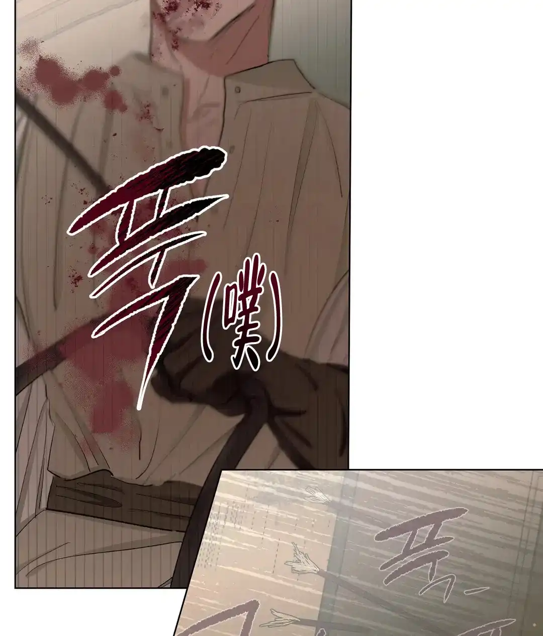 傲慢的奥托一世 第85话 第18页