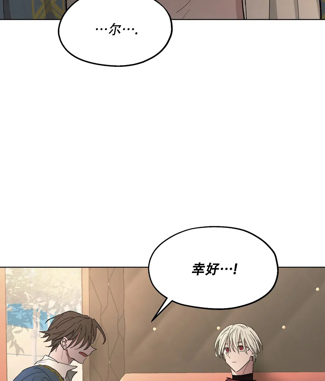 傲慢的奥托一世 第85话 第37页
