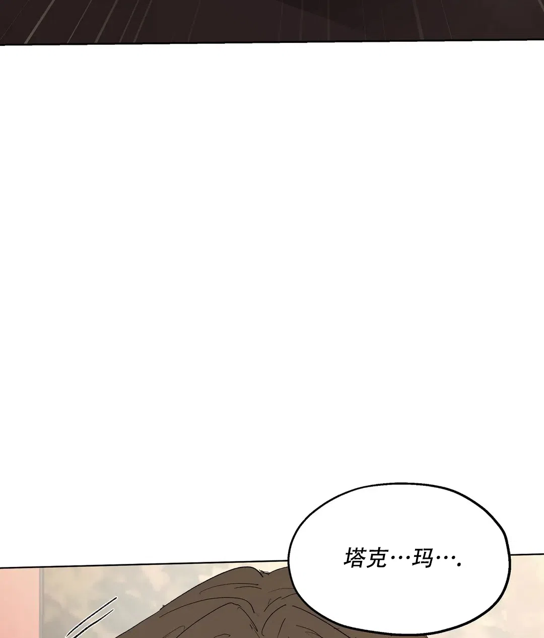 傲慢的奥托一世 第85话 第35页