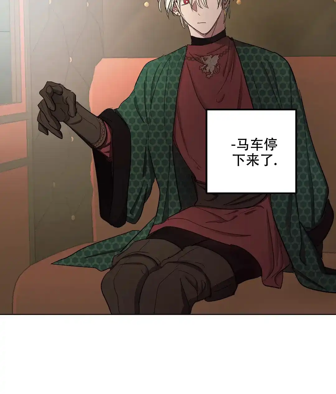 傲慢的奥托一世 第85话 第32页