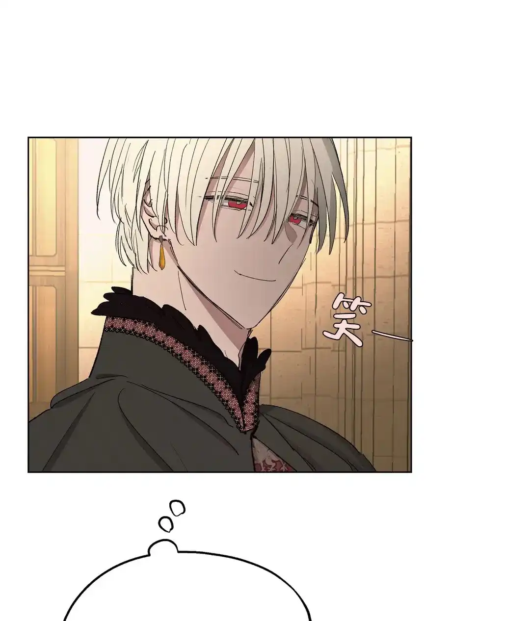 傲慢的奥托一世 第85话 第3页