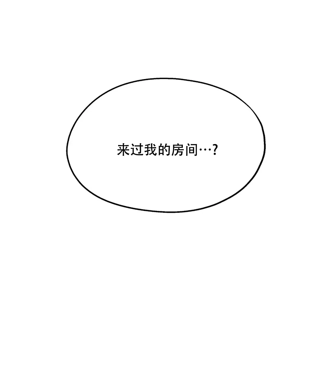 傲慢的奥托一世 第86话 第49页