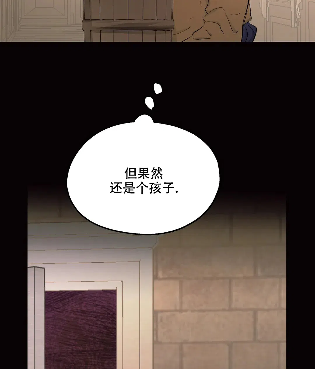 傲慢的奥托一世 第86话 第35页