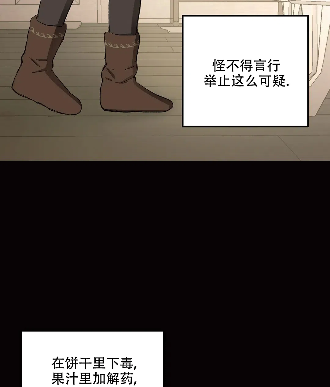 傲慢的奥托一世 第86话 第38页