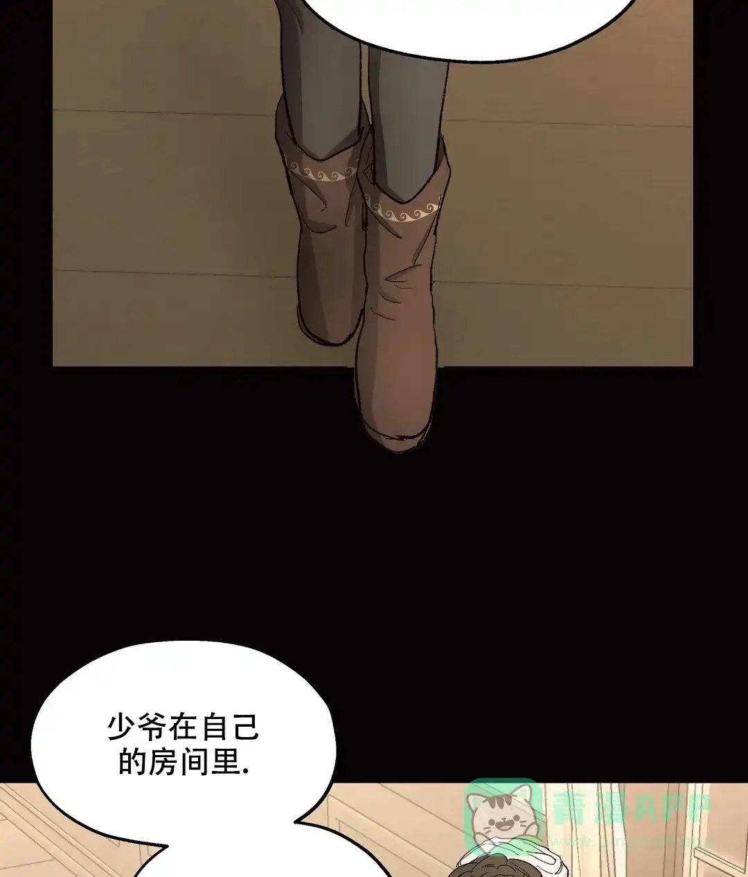 傲慢的奥托一世 第86话 第26页